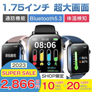 スマートウォッチ QS15 Bluetooth5.3通話 1.75インチ 大画面 超長時間待機 カメラリモート 24時間健康管理 自動体温検知 血圧測定 血中酸素濃度測定 着信通知 音楽再生