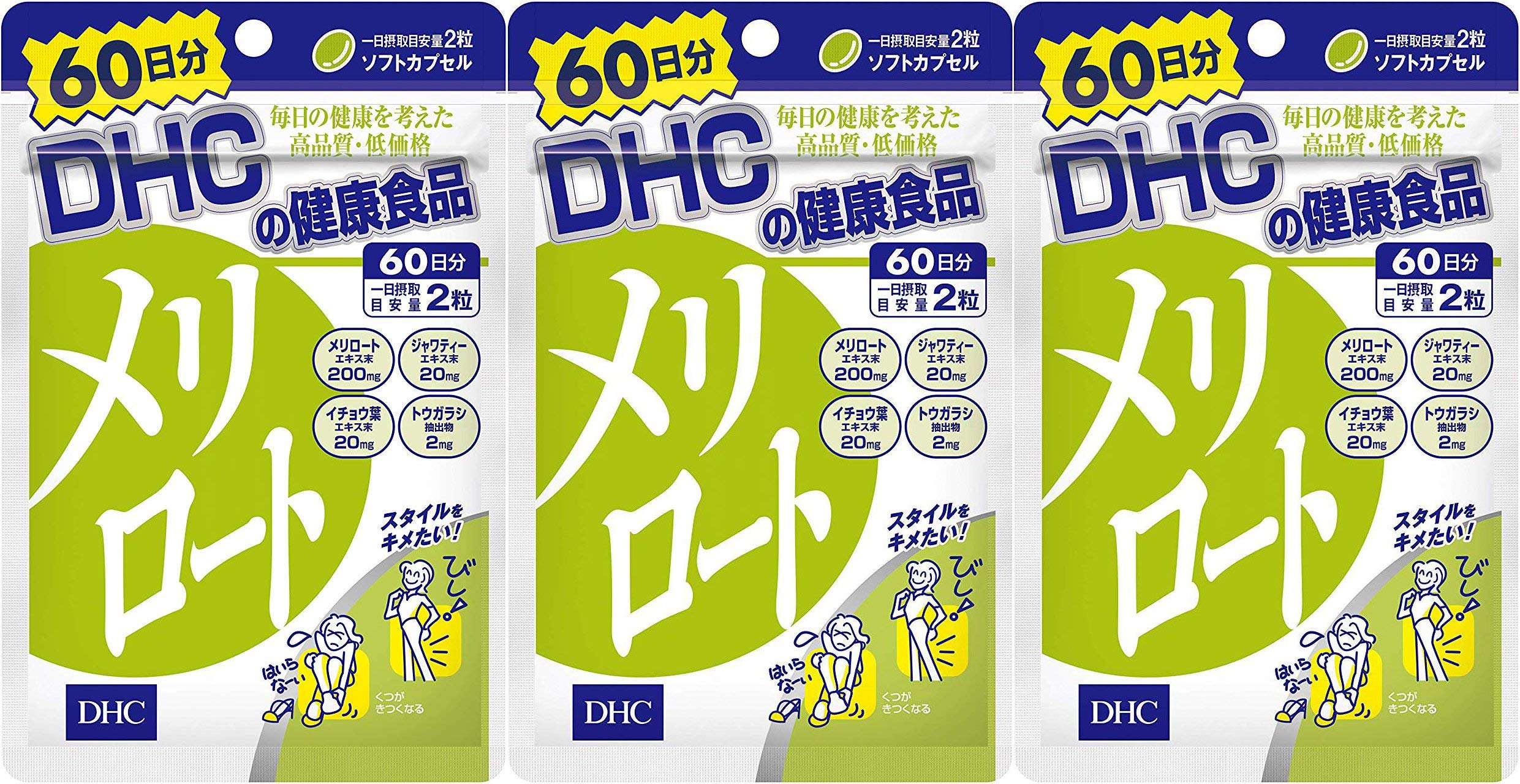 【3個セット】DHC メリロート 60日 120粒