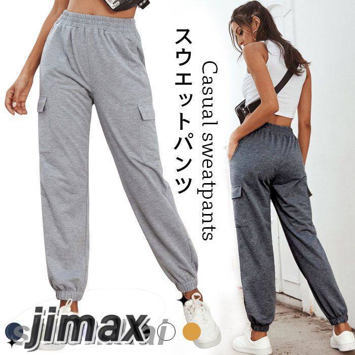 スウェットパンツ レディース ジョガーパンツ カジュアルパンツ スウェット スエットパンツ スエット ダンスパンツ ヒップホップ スポーツパンツ カラフル ヨガ ヨガパンツ ヨガウエア ゆったり お洒
