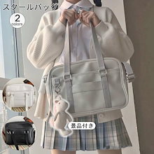 【メガ割り】スクールバッグ 撥水加工 男女兼用超人気スクバ進学入学プレゼント通学ボストンバッグ男女合皮通学かばん