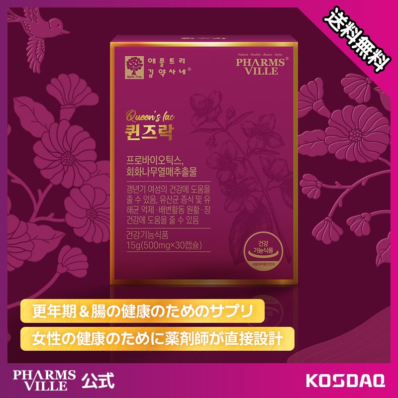 クィーンズラック 30カプセル 更年期サポートサプリメント 女性ホルモン サポート プロバイオティクス/槐の実抽出物