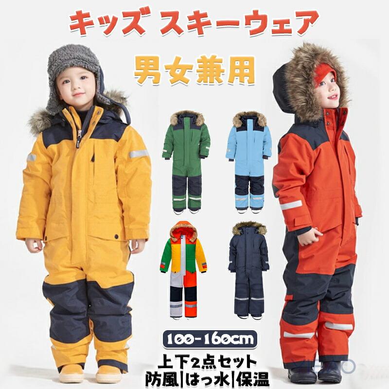 【2026新品発売】本日限定】キッズスキーウェア 雪遊び スキー ウェア 裏起毛 ボードウェア 男の子 女の子 上下セット ジャケット パンツ 防水 アウトドア 子供スキーウェア 冬 雪遊び 防寒キッ