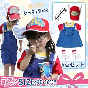 アラレちゃん 帽子 コレクション キッズ 子供