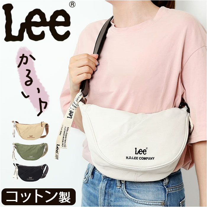 Lee リー ショルダーバッグ arcana 320-1300 通販 舟形ショルダー ショルダーバック ショルダー 肩掛け ななめかけ 斜めかけ 軽量 軽い 小さめ 小さい 舟形 レディース メンズ 5,456円
