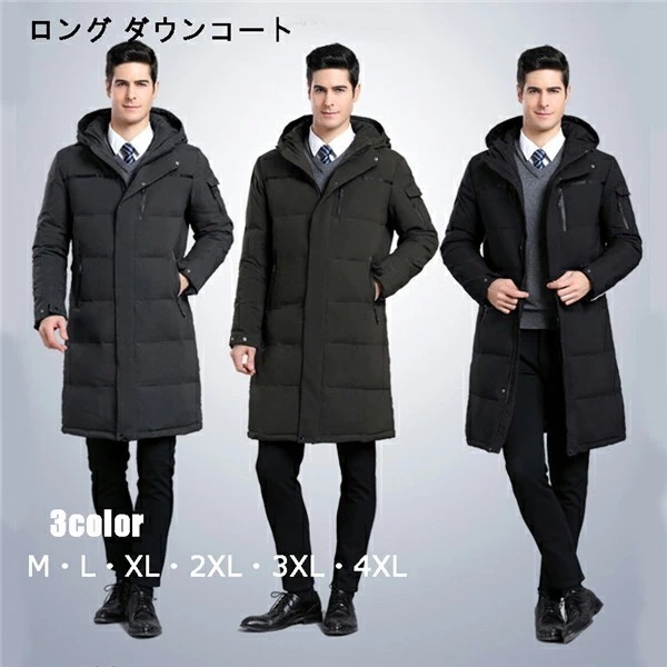 ロング ダウンコート メンズ ダウン フード付き 暖かい フェザー フード コート 防寒服 紳士 冬 通勤 M/L/XL/2XL/3XL/4XL 黒 グレー カーキ