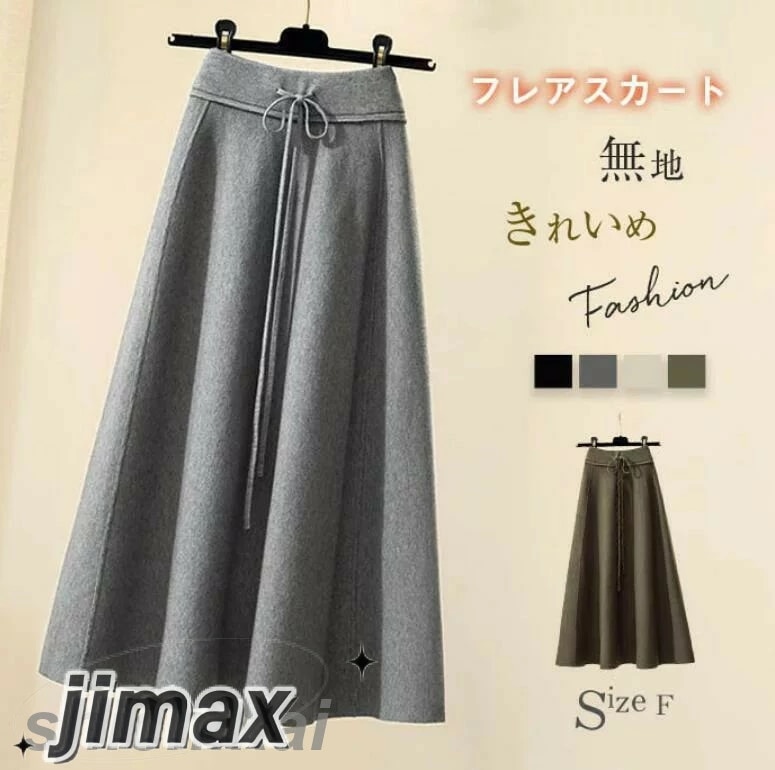 ニットスカート 冬 レディース フレアスカート ロング丈 秋冬 ニット スカート ロングスカート 秋 Aライン aラインスカート ミモレ丈 秋 冬 体型カバー 着回し 着痩せ 美脚 通勤 オフィス 大