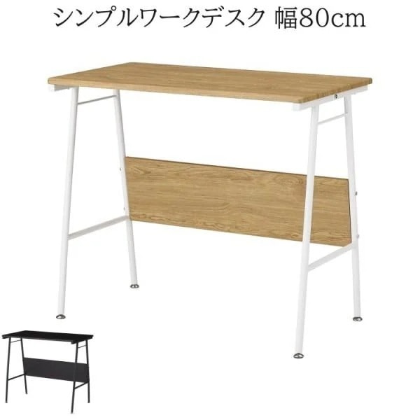 シンプルワークデスク 幅80cm シンプル平机 デスク フレーム脚 アジャスター付 リビング ワーク パソコン 学習 勉強机