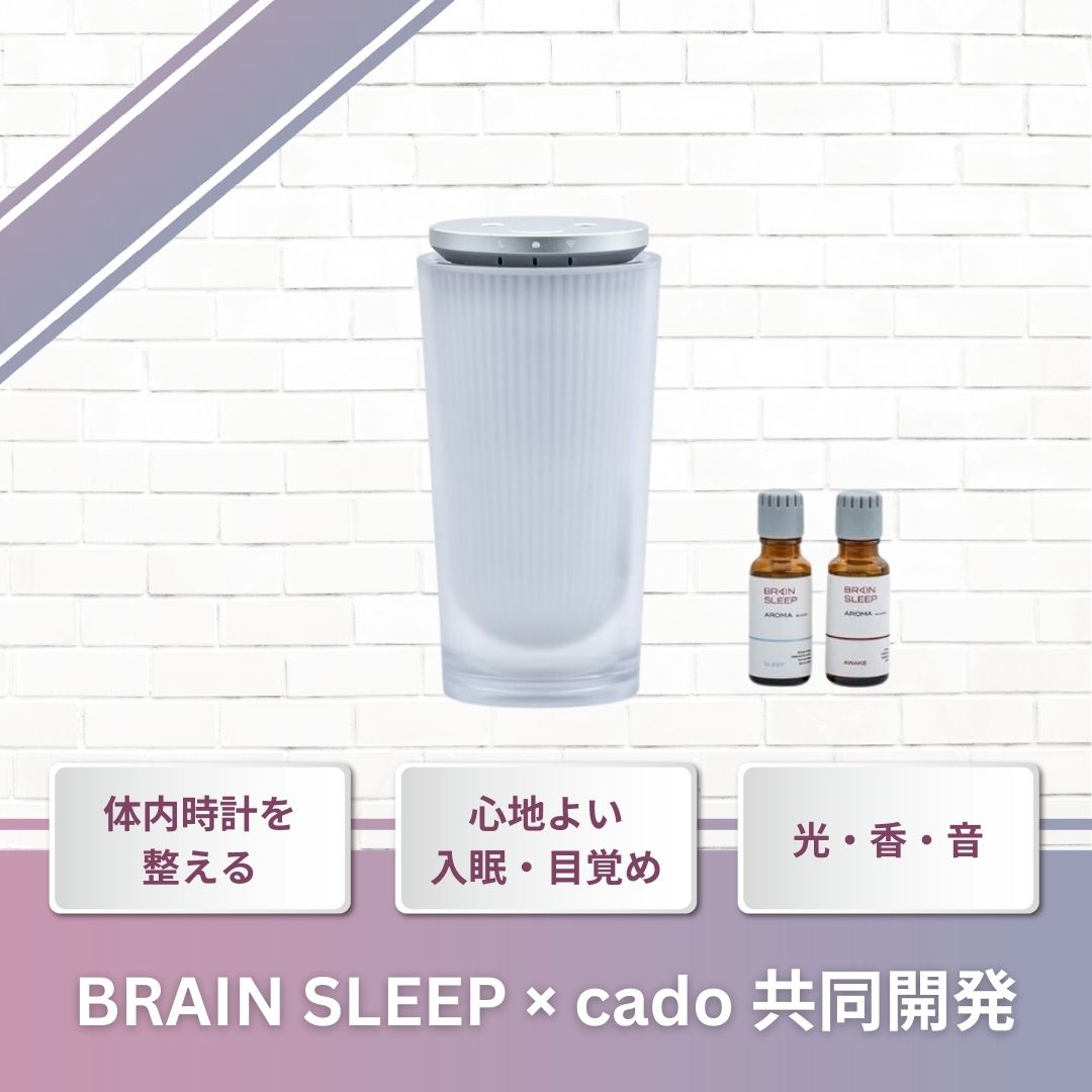 【崩れる体内時計を整える】Brain Sleep Clock ストレス 癒し 心地よい入眠と目覚めへ サンプルアロマオイル付き