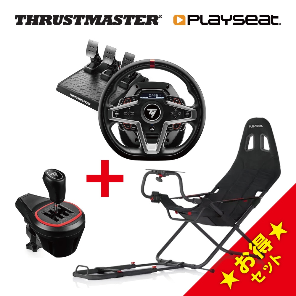 Thrustmaster T248 + TH8S + Playseat Challenge ActiFit セット レーシング ホイール シフト レバー ゲーミング チェア 1年保証 輸入品