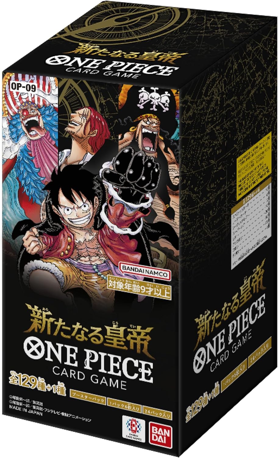 新たなる皇帝　3BOX 開封品 開封動画】ワンピースカード”新たなる皇帝”発売日に買えた3BOX