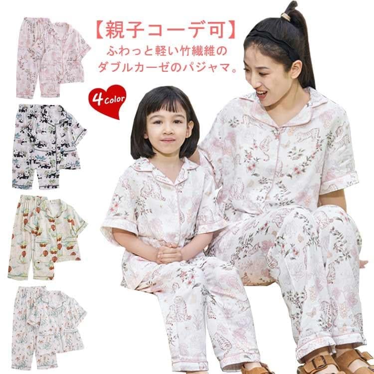 母の日親子お揃い 親子お揃い 半袖 ペアパジャマ 前開き 子供 かわいい パジャマ 綿 ウェア カーゼ 親子 ペアルック 可愛い カーゼパジャマ