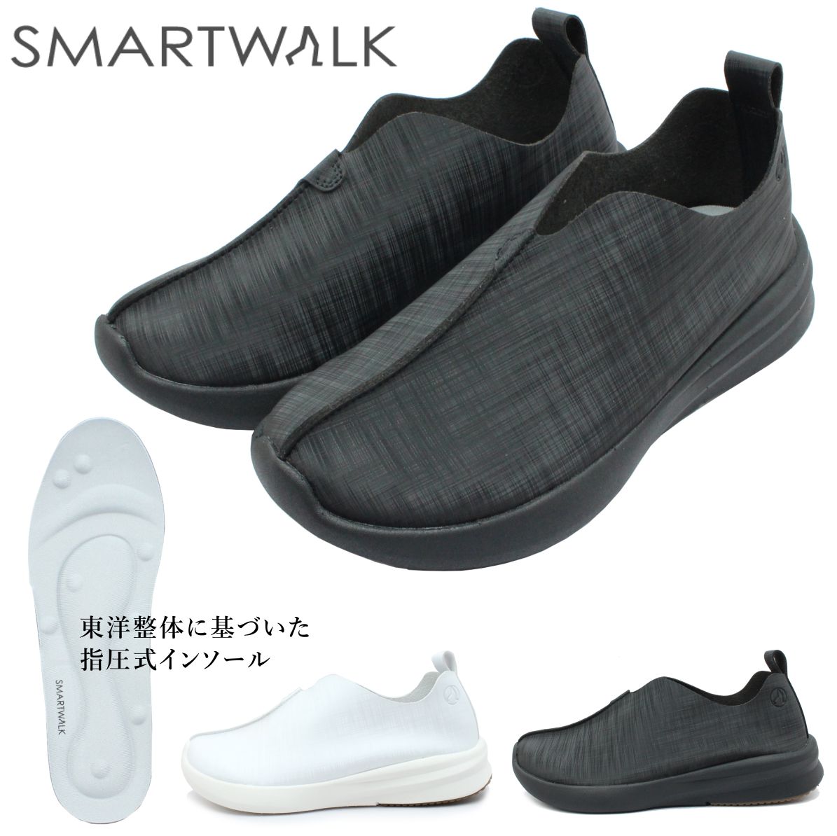 SMARTWALK スマートウォーク レディース SR-101 スリッポン ウォーキングシューズ スニーカー センターシーム 婦人靴 101