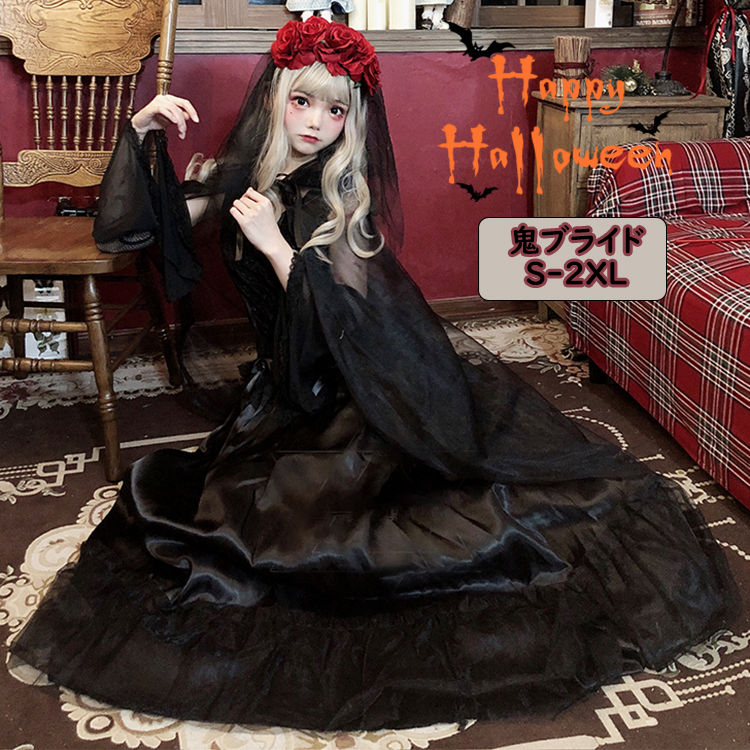 ハロウィン 衣装 コスプレ 鬼の花嫁 レディース 大人用 ワンピース ケープ 袖 バラカチューシャ 仮装 高校生 魔法使い 宮廷 吸血鬼 メイド コスチューム 女王 ブラック ゴシック カジュアル オ
