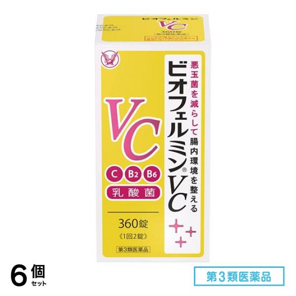 第３類医薬品 ビオフェルミンVC 360錠 6個セット