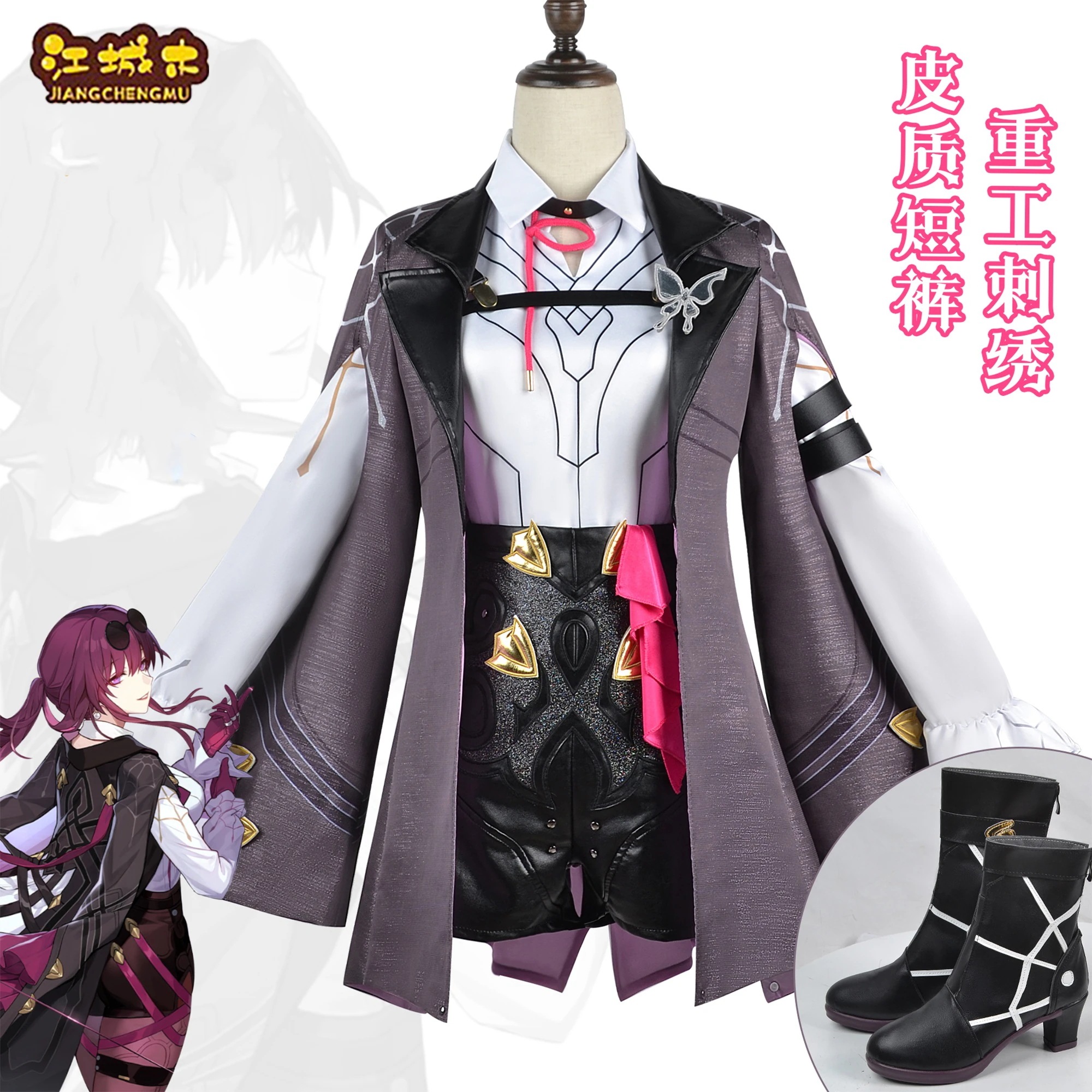 【2枚購入で200円 OFF！急速出荷】コスプレ 崩壊：スターレイル カフカ コスチューム一式