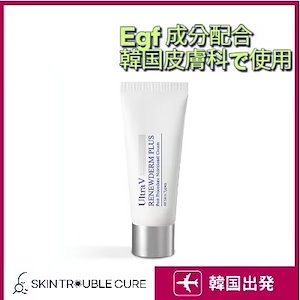 【正規品】 ウルトラV Ultra V リニューダム プラス 50ml/センテラアジアチカ/EGF配合/肌バリア強化クリーム