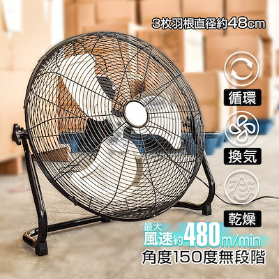 Qoo10] 業務用扇風機 工業扇 工業用扇風機 扇風