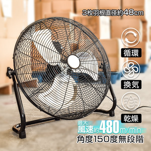 Qoo10] 業務用扇風機 工業扇 工業用扇風機 扇風