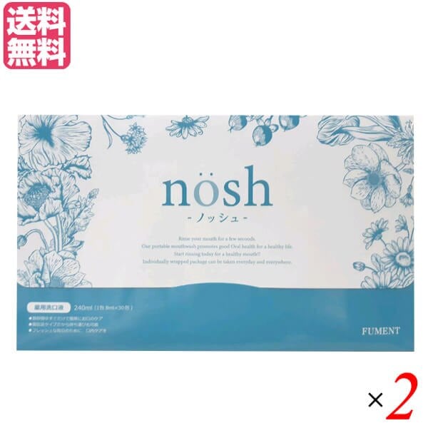 ノッシュ nosh 薬用マウスウォッシュ 8ml30包入り 医薬部外品 2個セット