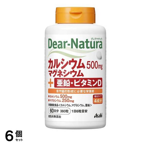 ディアナチュラ カルシウム・マグネシウム・亜鉛・ビタミンD 60日分 360粒 6個セット