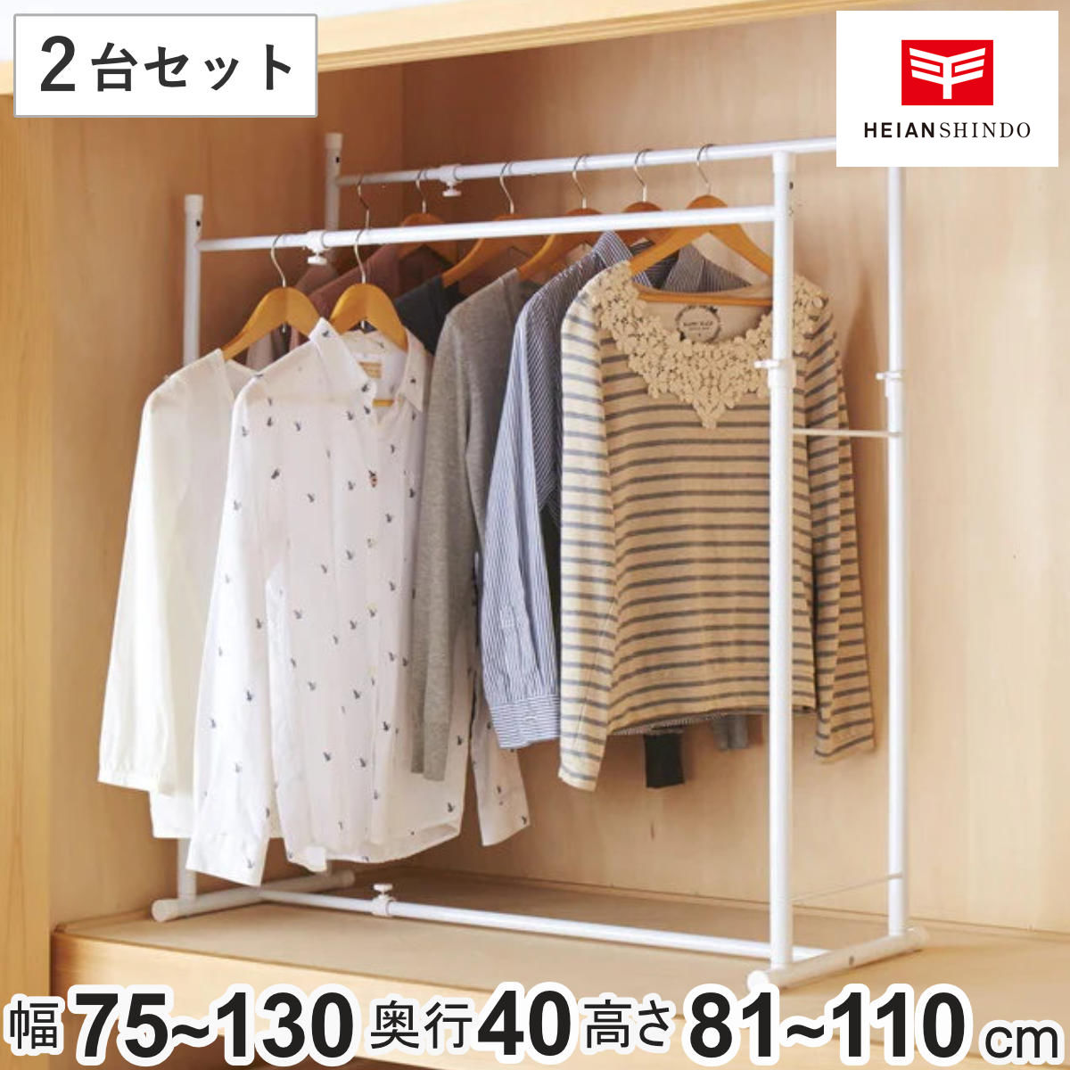 押入れ収納 伸縮押入れ2連ハンガー ハンガーラック 2台セット パイプハンガー 幅 高さ 調節 クローゼット 押し入れ 衣類収納 縦置き 押し入れハンガー 収納 クローゼットハンガー
