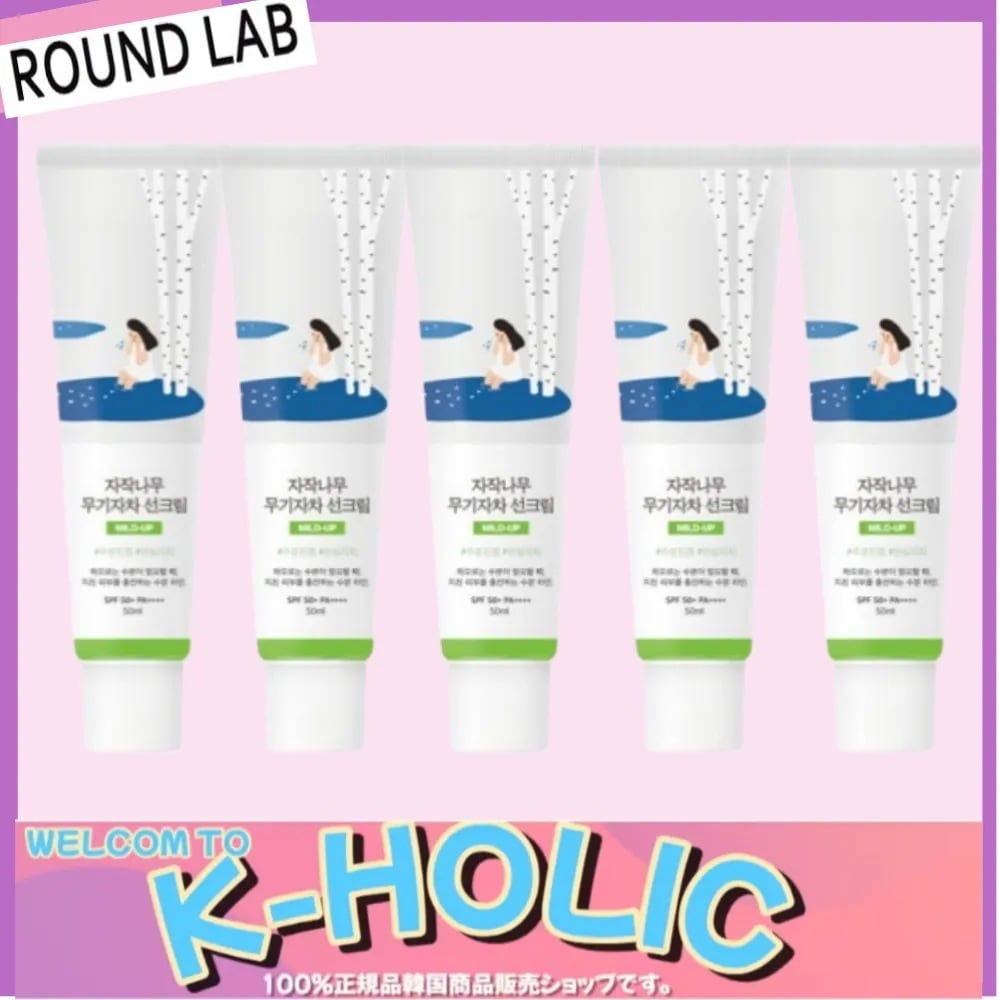 シラカバ 無機紫外線 日焼け止め 50ml (SPF 50+ PA++++) 5個セット商品/ 韓国人気化粧品公式ランキング超おすすめ