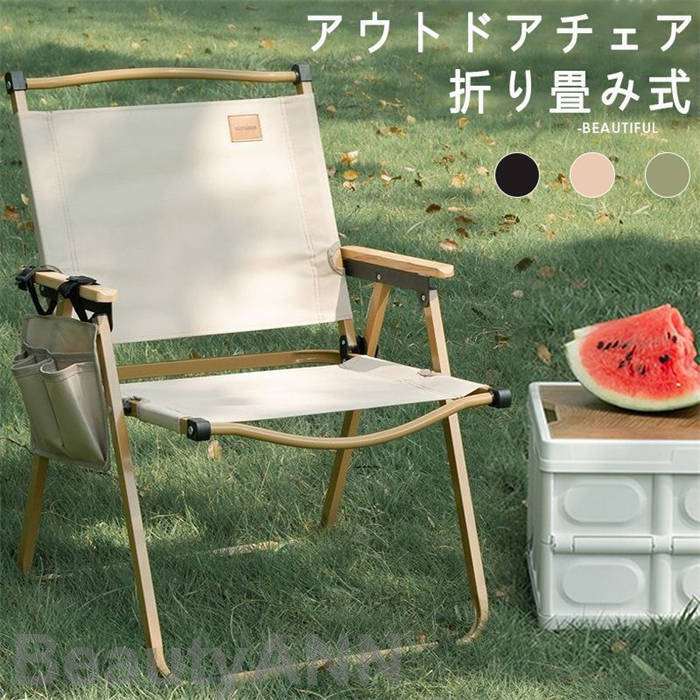 新生活 アウトドアチェア キャンプ椅子 キャンプチェア 軽量 折りたたみ椅子 アウトドア チェア コンパクト アルミ キャンプ 椅子 イス アウトドアチェア キャンプ椅子 携帯 超軽量 ピクニック 旅