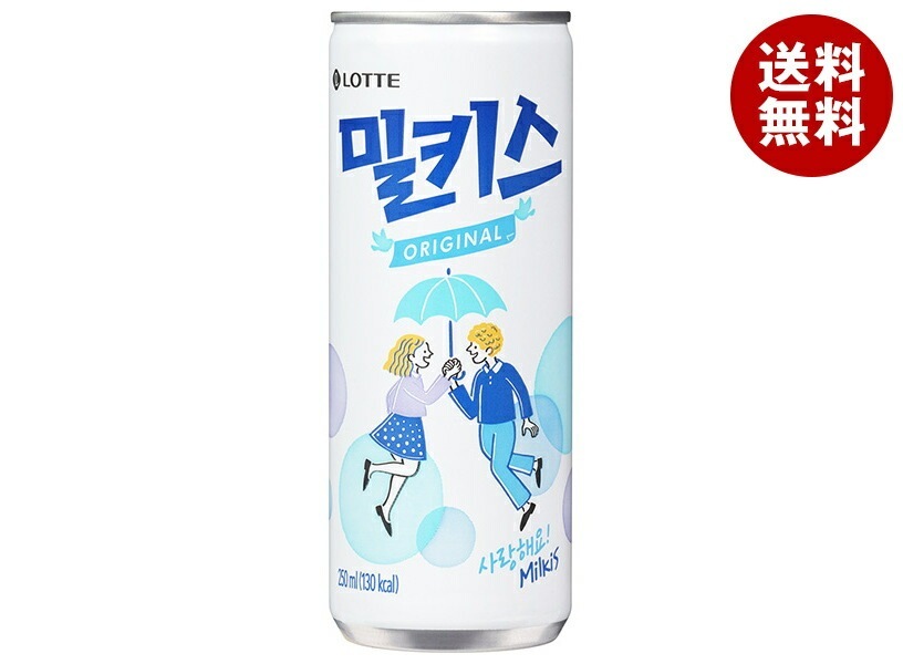 五星コーポレーション ロッテ ミルキス 250ml缶＊30本入＊(2ケース)