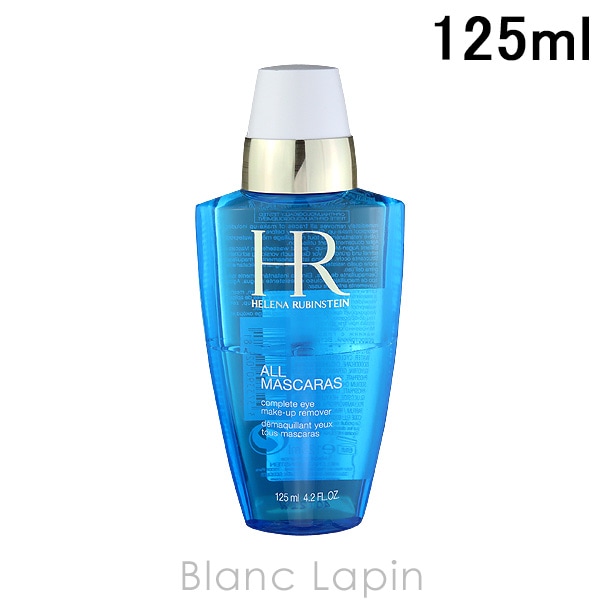 ヘレナルビンスタイン HELENA RUBINSTEIN オールマスカラリムーバー 【海外処方品／箱なし】 125ml [020581/562826]