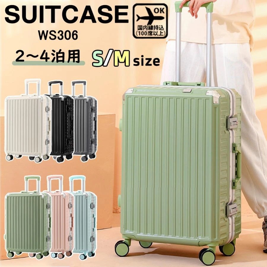 スーツ ケース 機内 軽量 アルミ フレーム 小型 S サイズ M おしゃれ 短 途 旅行 出張 35 日用 かわいい ins 人気 キャリー