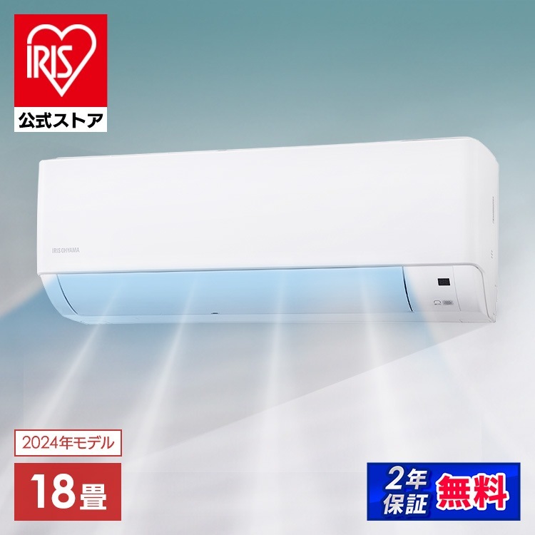 【公式】 エアコン 18畳 工事無し 室外機セット 家庭用 クーラー 暖房 冷房 リモコン付き 節電 タイマー 新生活 5.6kW 2024年モデル IHF-5608G メガ割