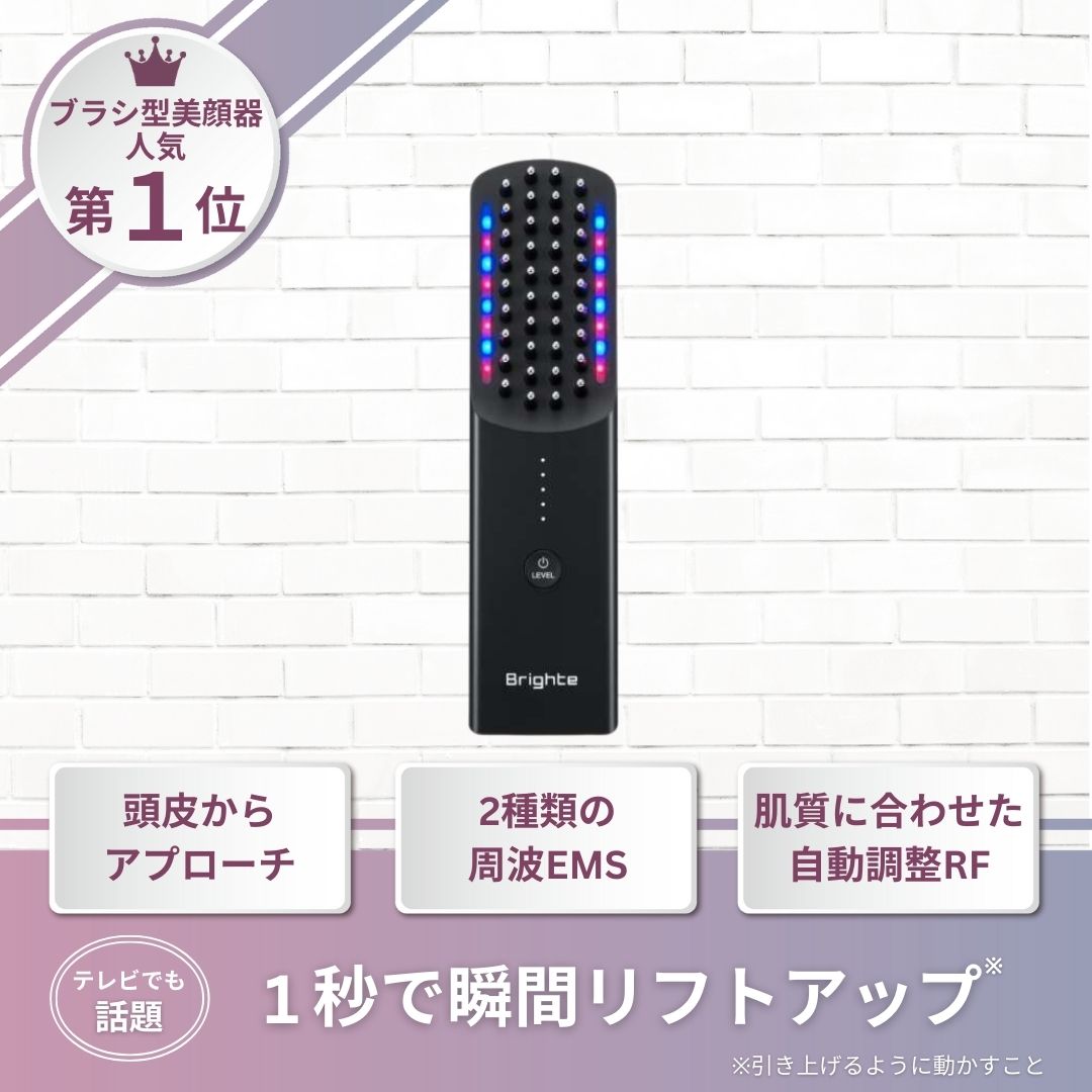 Qoo10] Brighte 【佐々木希 アンバサダー】 新体験電気ブ : 美容