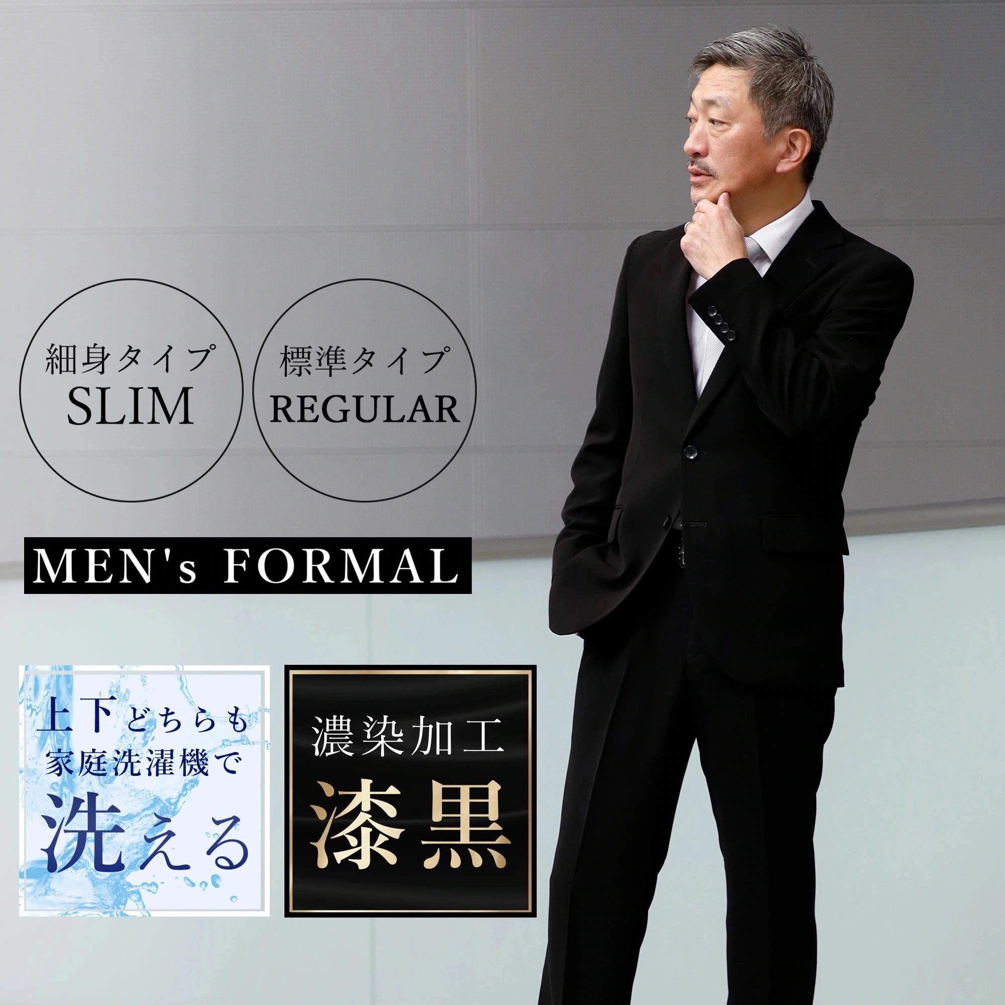 福袋礼服 メンズ フォーマル シングル 喪服 スリム レギュラー 漆黒 真黒 洗える スーツ 上下 ウォッシャブル ２つボタン ノータック ワンタック ブラックスーツ 用 冠婚葬祭 結婚式 葬儀