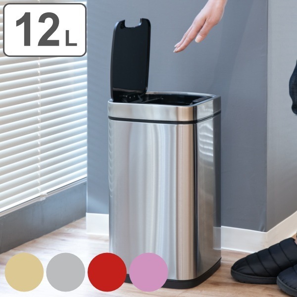 ゴミ箱 12L JAVA Rome センサー 電池式 ごみ箱 ジャバ ルーム 12リットル 幅23.5 自動開閉 自動 ふた付き 分別 ステンレス 自動開閉ゴミ箱 電池 インナーボックス付