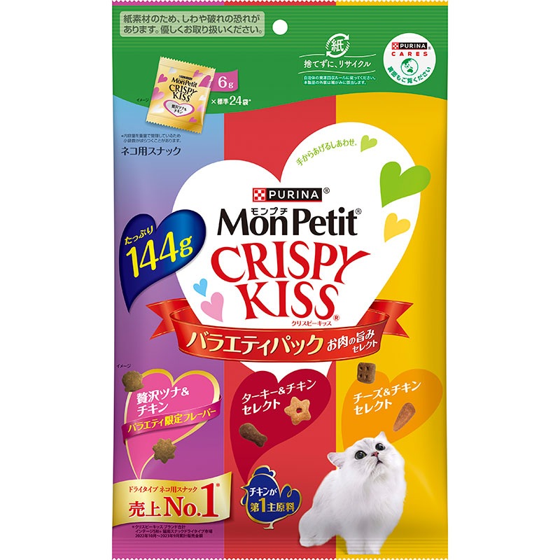 （まとめ買い）モンプチ クリスピーキッス バラエティパック お肉の旨みセレクト 144g 猫用おやつ [x5]