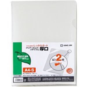 (業務用50セット) キングジム クリアホルダー厚口 735RD10 A4 乳白10枚