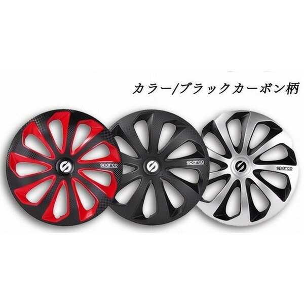 SPCホイールカバー１３インチ ＳＰＣ1375ＢＫＲＤＣ－Ｊ ブラックカーボン/レッド