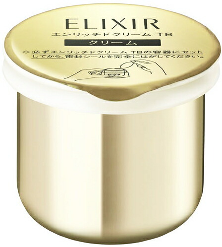 資生堂 エリクシールシュペリエル エンリッチドクリームTB 付替用 45g エリクシール エンリッチドクリームtbつめかえ用 ELIXIR エリクシール シュペリエル(elixir
