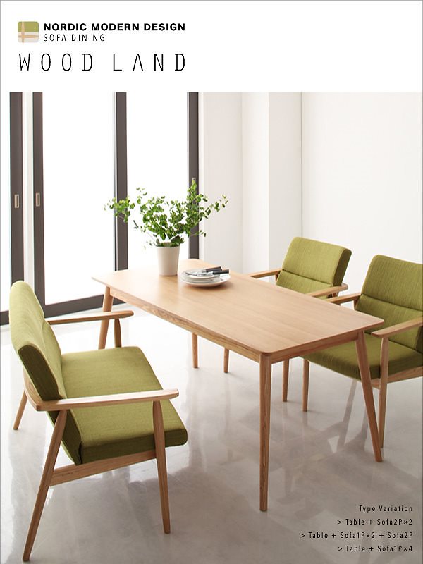 天然木北欧スタイルソファダイニング[WOOD LAND]ウッドランド ソファ単品 2人掛け ベージュ