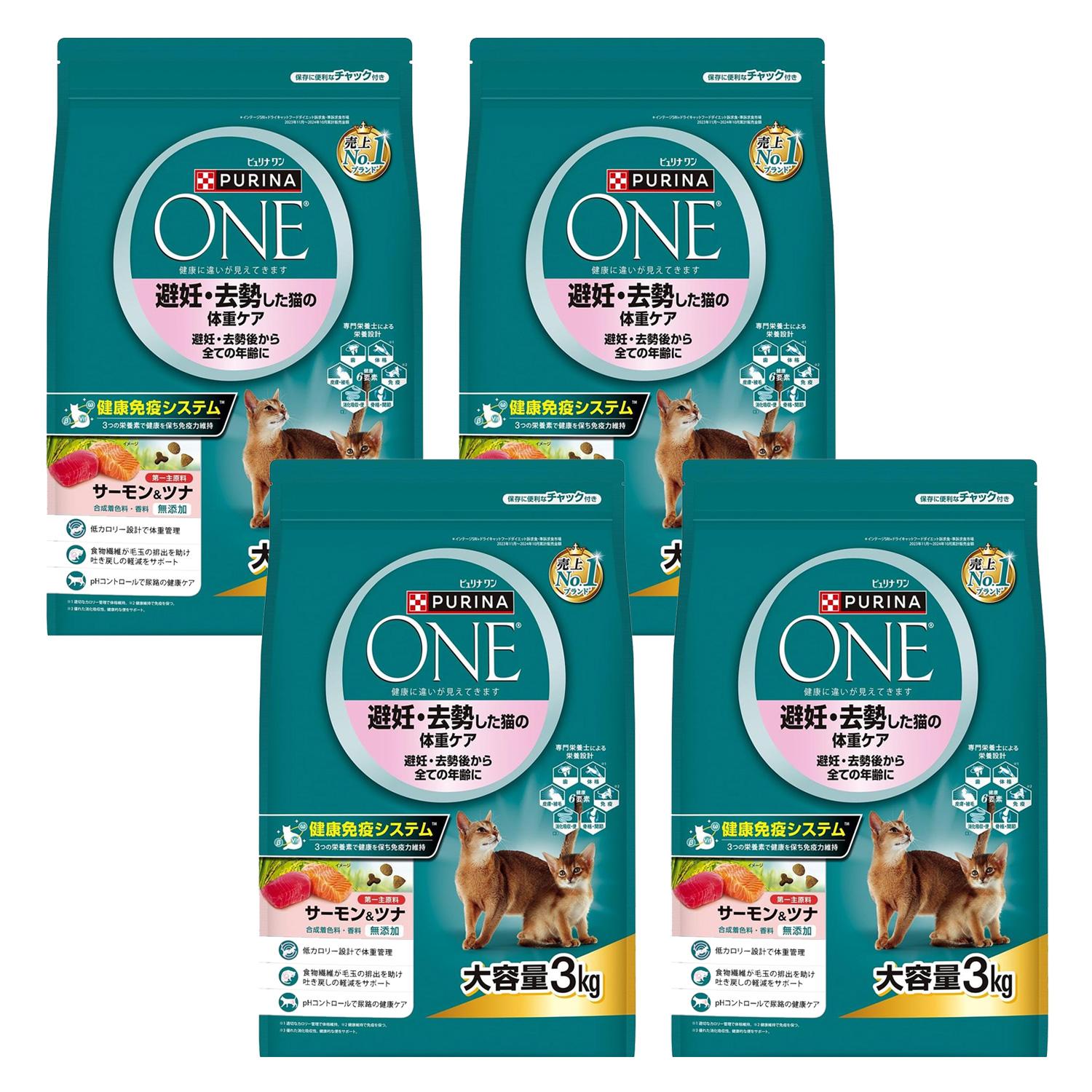 4個セット ピュリナワン キャット 避妊・去勢した猫の体重ケア