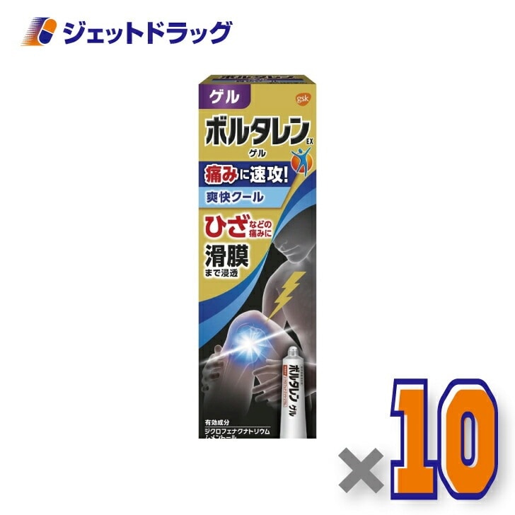 【第2類医薬品】ボルタレンEXゲル 50g ×10個 セルフメディケーション税制対象 11,042円