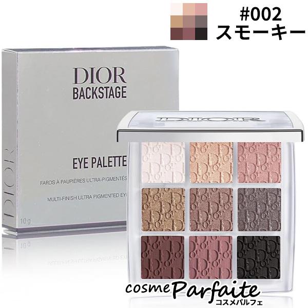 ディオール バックステージ アイ パレット #002 スモーキー 10g メール便対応