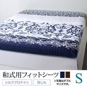 綿100% やわらか肌触りのしわになりにくい リゾートデザインカバーリング [Brise de mer La mer]ラメール 和式用フィットシーツ単品 シングル ネイビーグラデーション