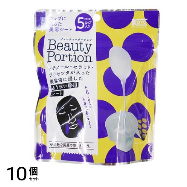 ビューティーポーション ほうれい線用 5個 ((2枚×5カップ)) 10個セット