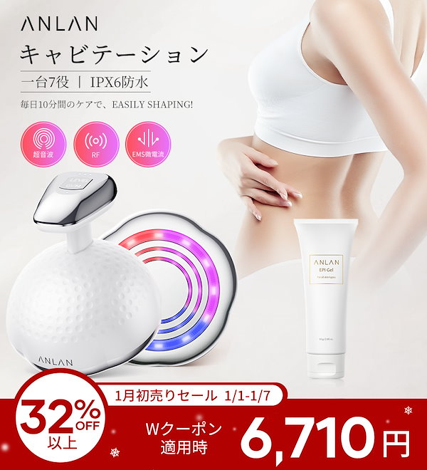 Qoo10] ANLAN 【SNSで話題沸騰】キャビテーション 家
