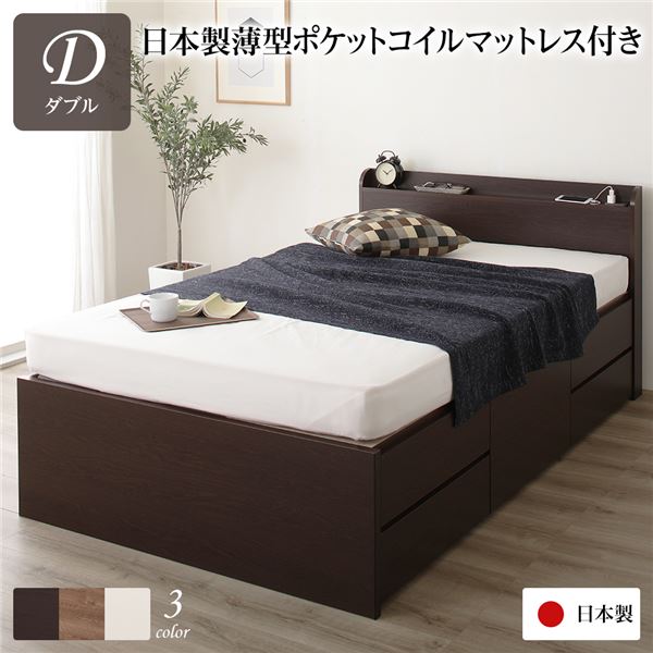 [お客様組み立て] 収納 ベッド 薄型 宮付き 通常丈 ダブル 日本製薄型ポケットコイルマットレス付き ダークブラウン 日本製