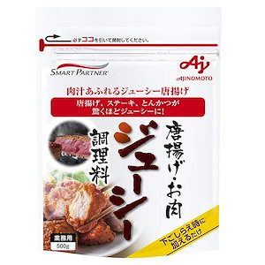 【迅速発送】味の素 唐揚げ・シューシー調理料 500g