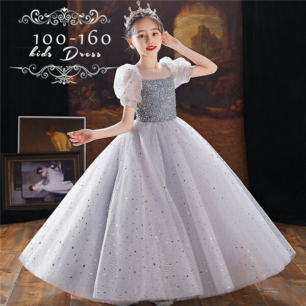 ピアノ発表会 ドレス 姫系 中学生 ワンピース 女の子 キッズドレス ロングドレス キラキラ ガール 子供ドレス 袖あり 長袖付き 演奏会 フラワーガール ベールガール リングガール プリンセスドレス