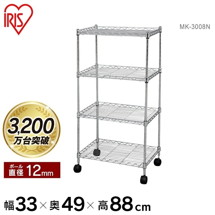 【公式】 スチールラック メタルラック 4段 幅33cm ラック キャスター 棚 収納 収納ラック 収納棚 スリム キャスター付 MK-3008N メガ割