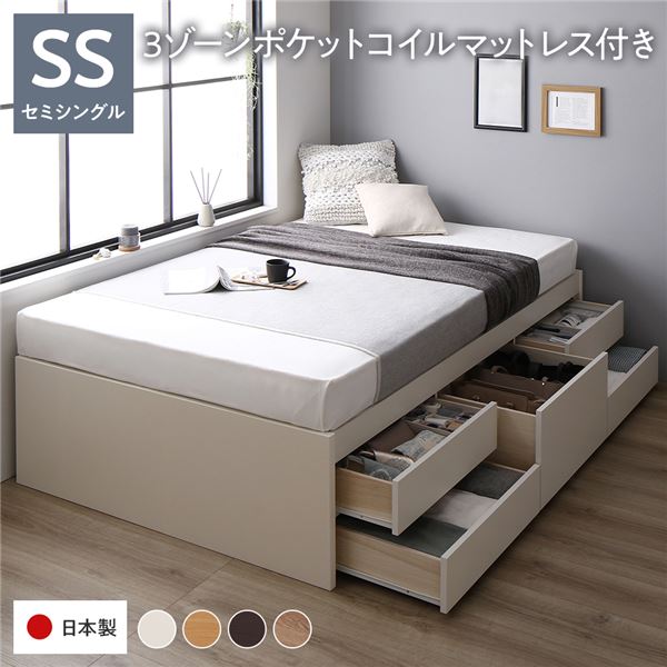 [お客様組み立て] 収納 ベッド ヘッドレス 通常丈 セミシングル 3ゾーンポケットコイルマットレス付き ホワイト 収納付き すのこ 日本製 （北海道/沖縄/離島配送不可）